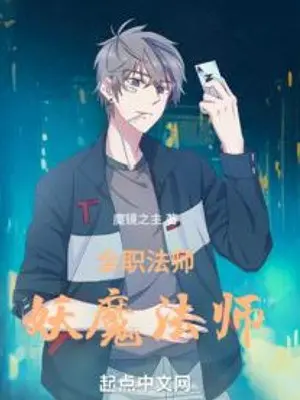 toan-chuc-phap-su-yeu-ma-phap-su.jpg