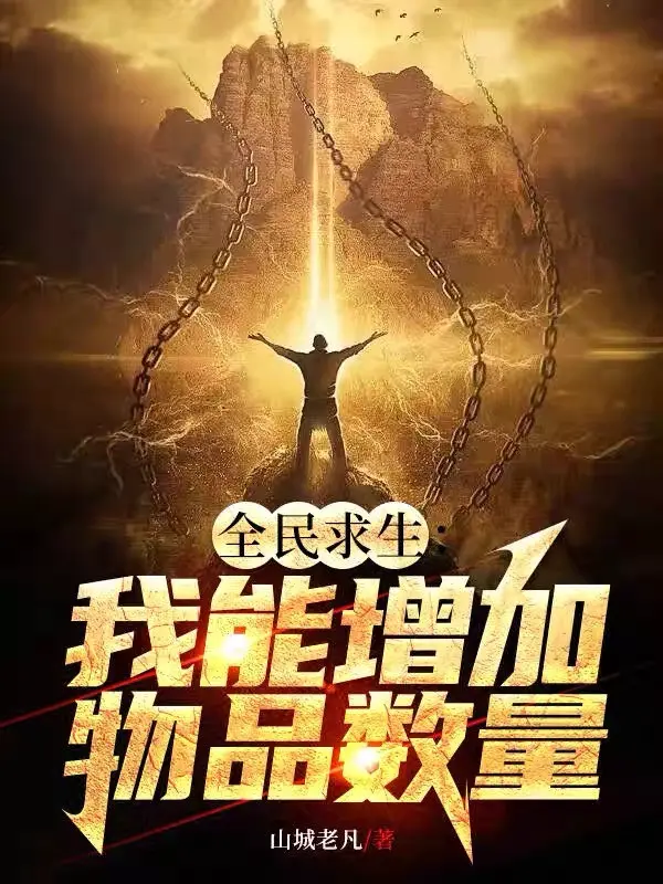 toan-dan-cau-sinh-ta-co-the-tang-them-vat-pham-so-luong.jpg