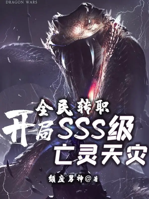 toan-dan-chuyen-chuc-bat-dau-cap-do-sss-vong-linh-thien-tai.jpg