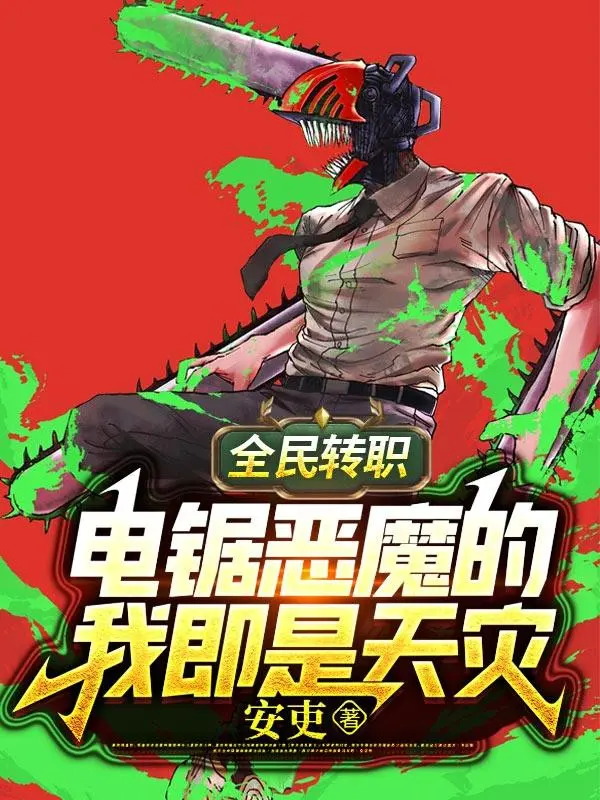 toan-dan-chuyen-chuc-chainsaw-man-ta-tuc-la-thien-tai.jpg