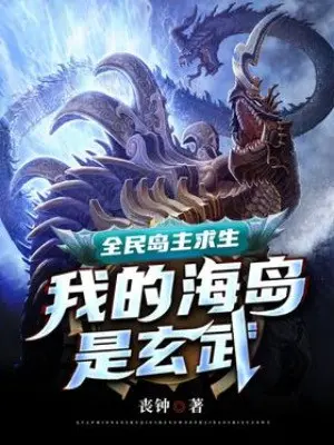 toan-dan-dao-chu-cau-sinh-ta-hai-dao-la-huyen-vu.jpg