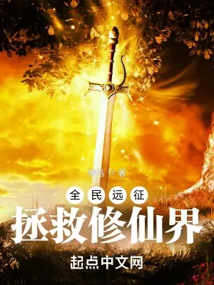 toan-dan-vien-chinh-cuu-vot-tu-tien-gioi.jpg