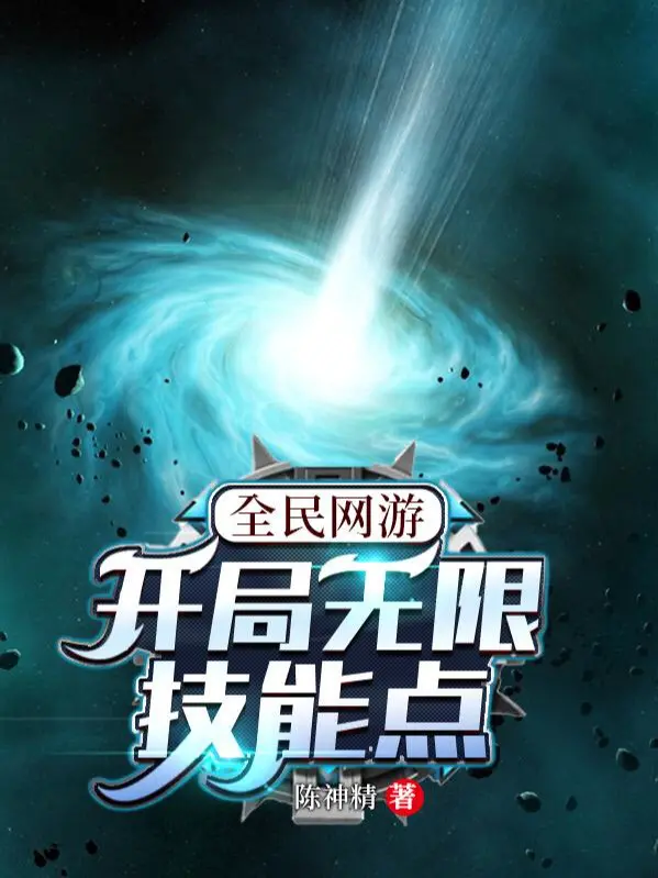 toan-dan-vong-du-bat-dau-vo-han-diem-ky-nang.jpg