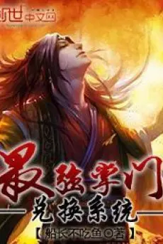 toi-cuong-chuong-mon-hoi-doai-he-thong.jpg