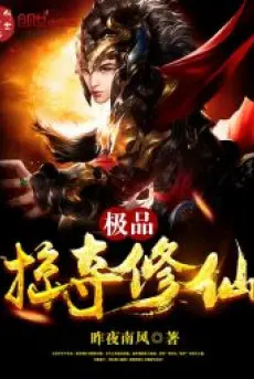 toi-cuong-cuop-doat-tu-tien.jpg