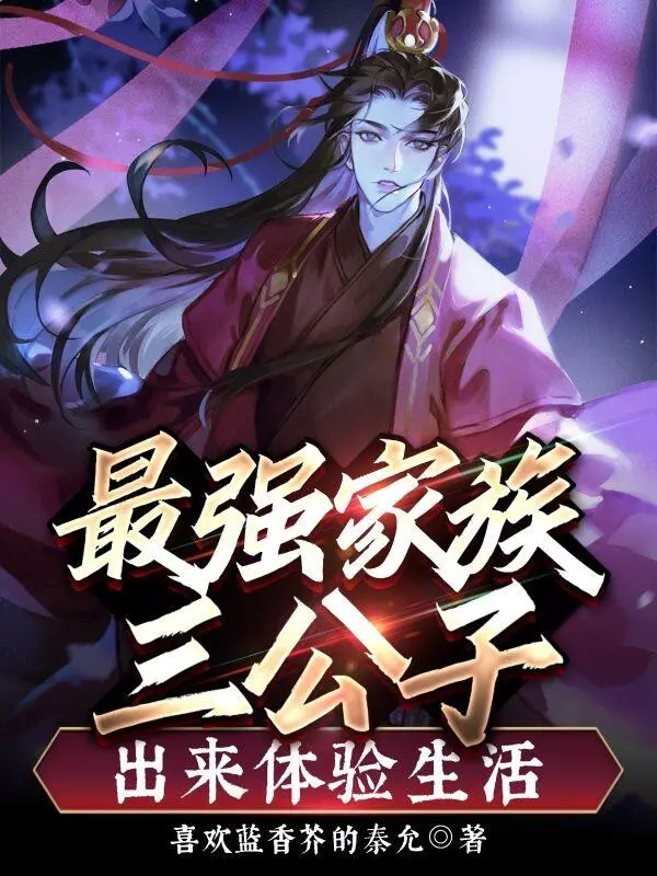toi-cuong-gia-toc-tam-cong-tu-ra-trai-nghiem-cuoc-song.jpg