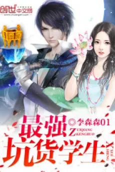 toi-cuong-ho-hang-hoc-sinh.jpg