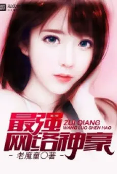 toi-cuong-internet-than-hao.jpg