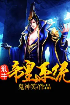 toi-nguu-chi-ton-de-hoang-he-thong.jpg