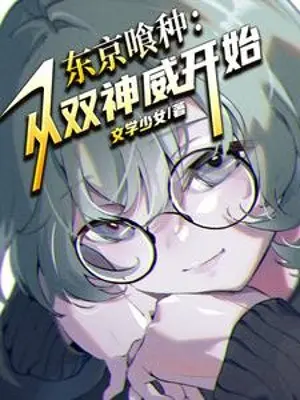 tokyo-ghoul-tu-song-than-uy-bat-dau.jpg