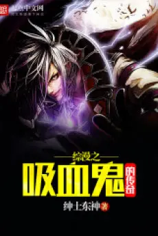 tong-man-chi-vampire-truyen-ky.jpg