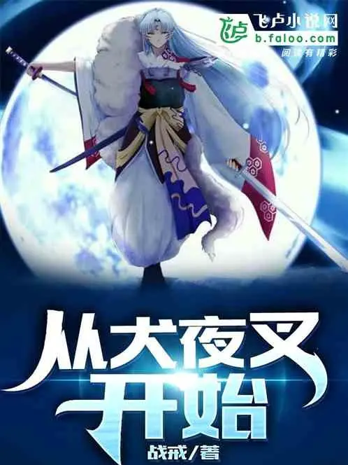 tong-man-tu-sesshoumaru-bat-dau.jpg