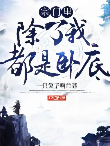 tong-mon-ben-trong-tru-ta-deu-la-noi-ung.jpg