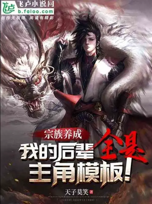 tong-toc-duong-thanh-hau-boi-cua-ta-tat-ca-deu-la-nhan-vat-chinh-mo-ban.jpg