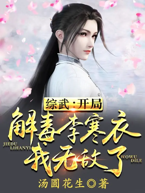 tong-vo-bat-dau-giai-doc-ly-han-y-ta-vo-dich.jpg