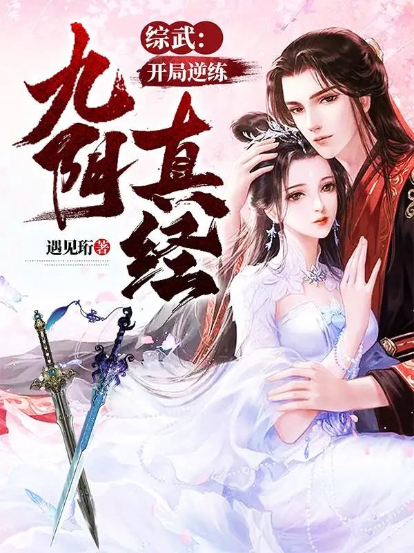 tong-vo-bat-dau-nghich-luyen-cuu-am-chan-kinh.jpg