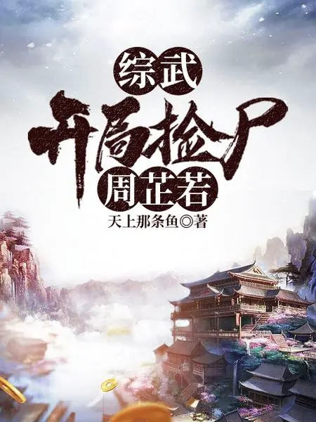 tong-vo-bat-dau-nhat-thi-chu-chi-nhuoc.jpg