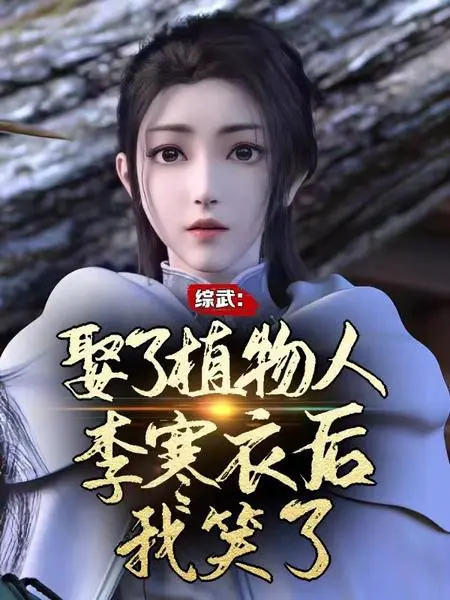 tong-vo-cuoi-nguoi-thuc-vat-ly-han-y-ve-sau-ta-cuoi.jpg