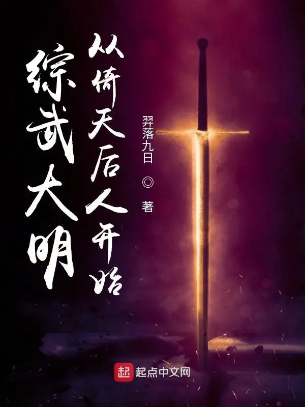tong-vo-dai-minh-tu-y-thien-hau-nhan-bat-dau.jpg