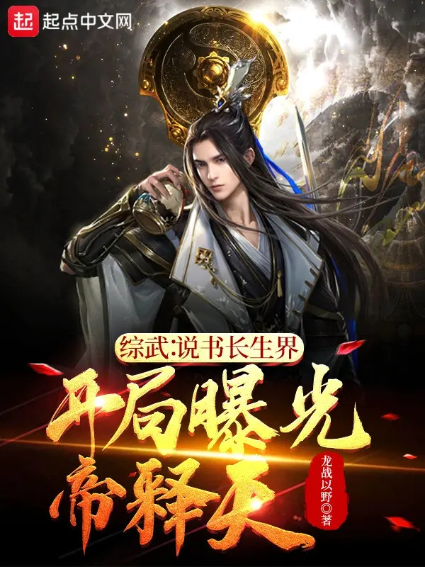 tong-vo-ke-chuyen-truong-sinh-gioi-mo-dau-lo-ra-anh-sang-de-thich-thien.jpg