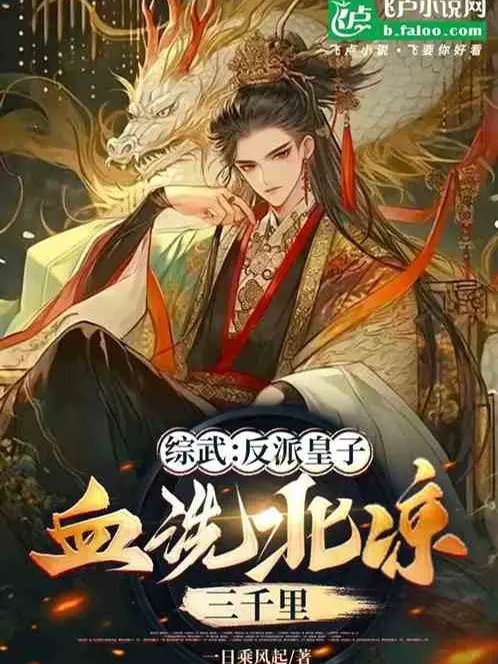 tong-vo-phan-dien-hoang-tu-huyet-do-bac-luong-ba-ngan-dam.jpg