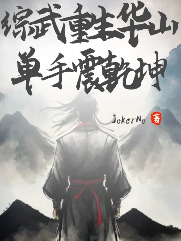 tong-vo-song-lai-hoa-son-mot-tay-chan-dong-can-khon.jpg