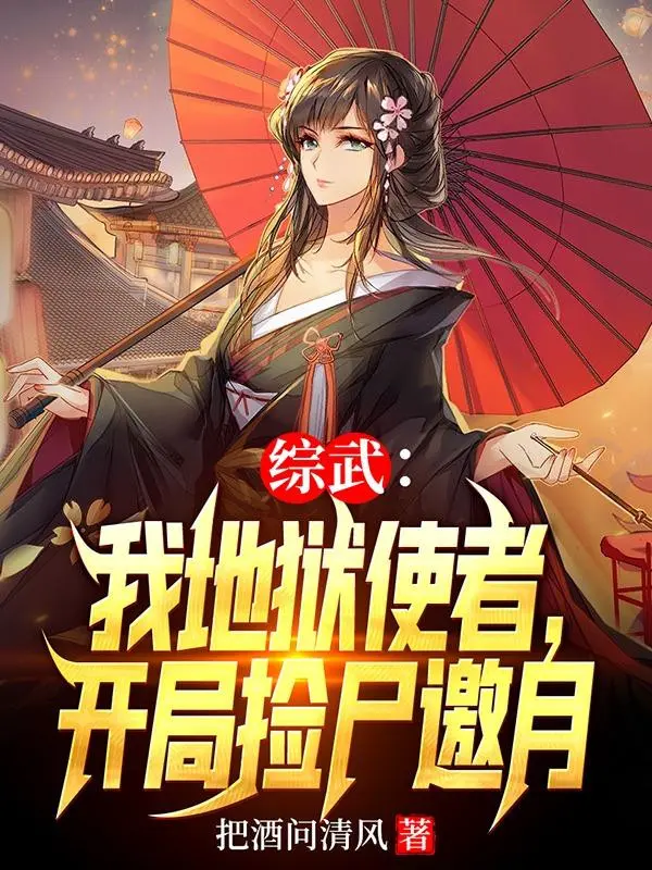 tong-vo-ta-dia-nguc-su-gia-bat-dau-nhat-thi-yeu-nguyet.jpg