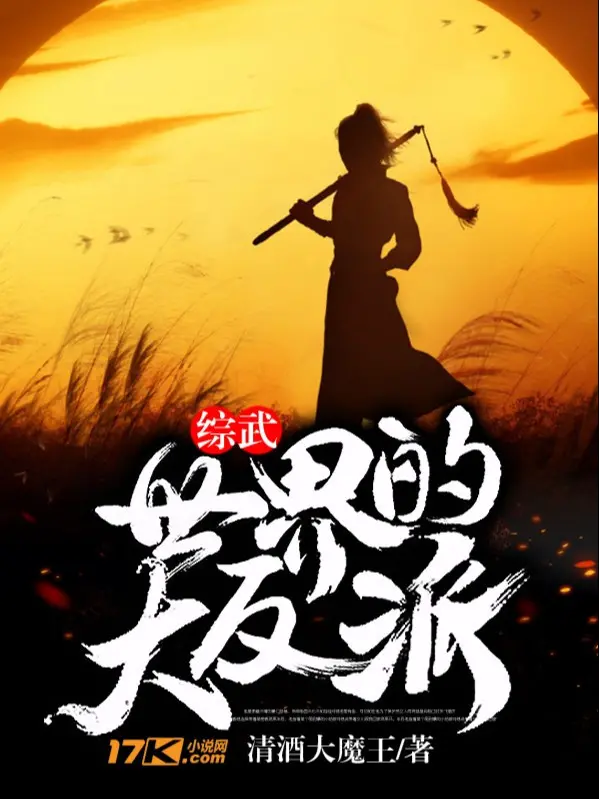 tong-vo-the-gioi-dai-phan-phai.jpg