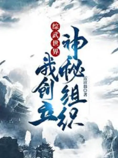 tong-vo-the-gioi-ta-sang-lap-to-chuc-than-bi.jpg