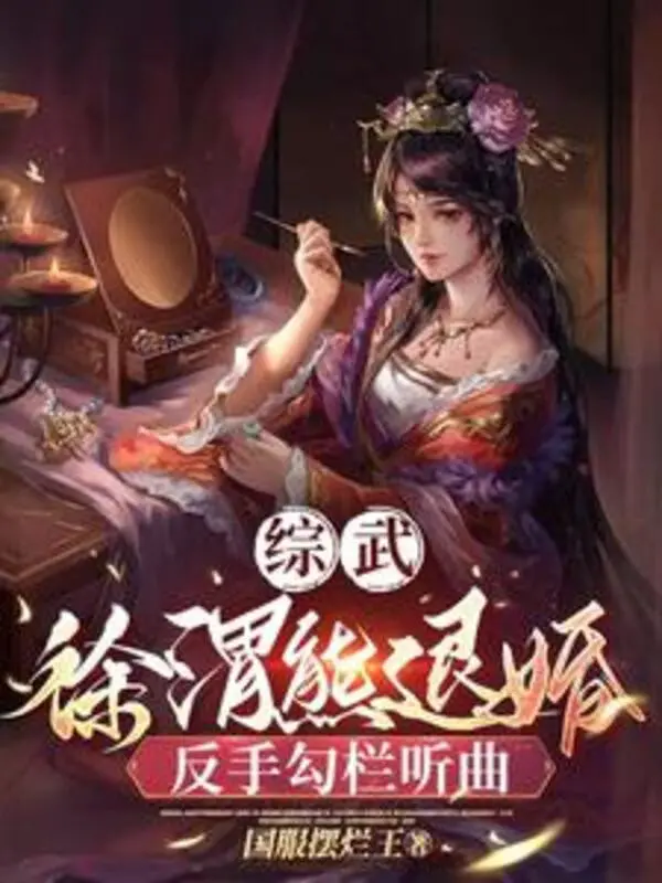 tong-vo-tu-vi-hung-tu-hon-tro-tay-cau-lan-nghe-hat.jpg