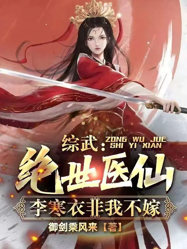 tong-vo-tuyet-the-y-tien-ly-han-y-khong-phai-ta-khong-ga.jpg