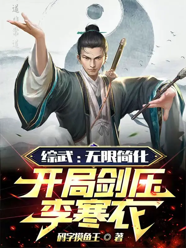 tong-vo-vo-han-don-gian-hoa-bat-dau-kiem-ap-ly-han-y.jpg