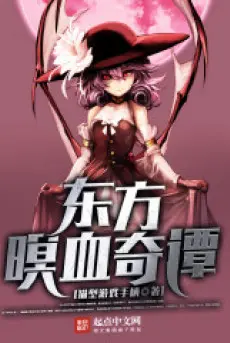touhou-minh-huyet-ky-dam.jpg
