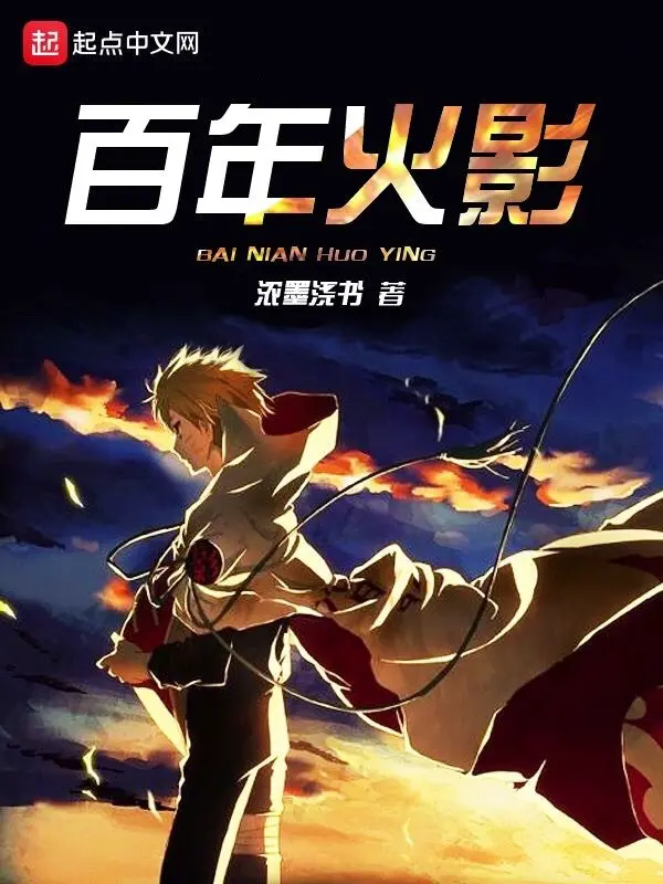 tram-nam-hokage.jpg