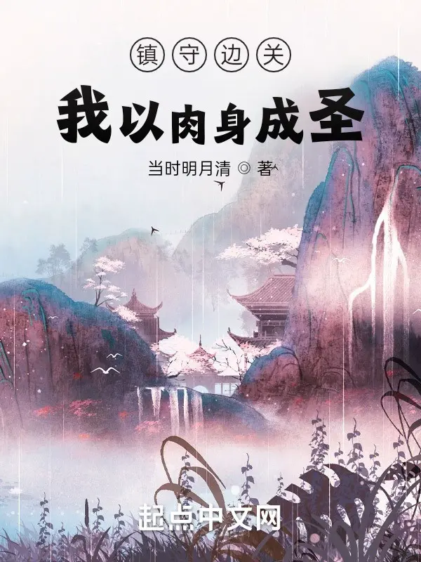tran-thu-bien-quan-ta-lay-nhuc-than-thanh-thanh.jpg