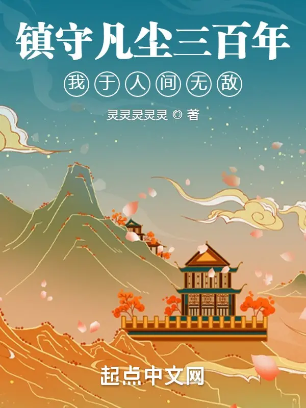 tran-thu-pham-tran-ba-tram-nam-ta-tai-nhan-gian-vo-dich.jpg