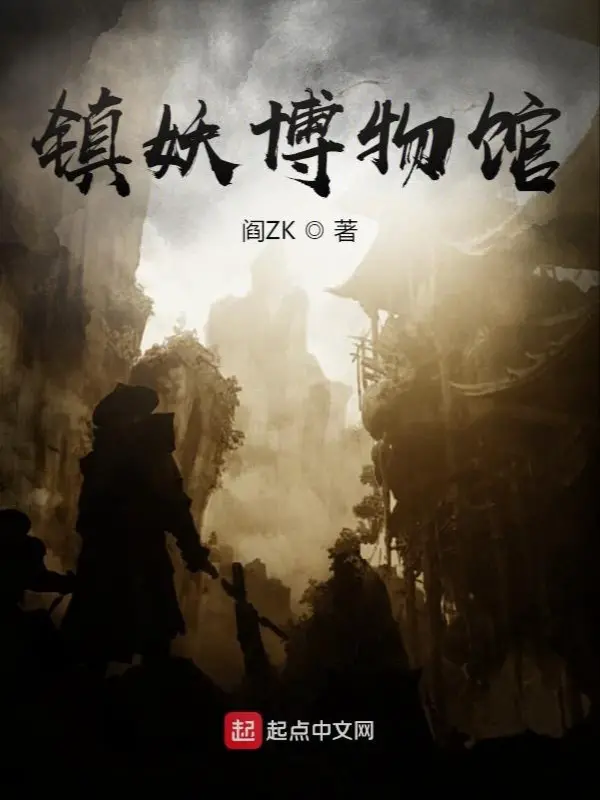 tran-yeu-vien-bao-tang.jpg