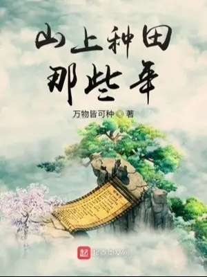 tren-nui-lam-ruong-nhung-nam-kia.jpg