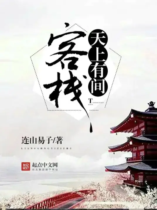 tren-troi-co-gian-khach-san.jpg