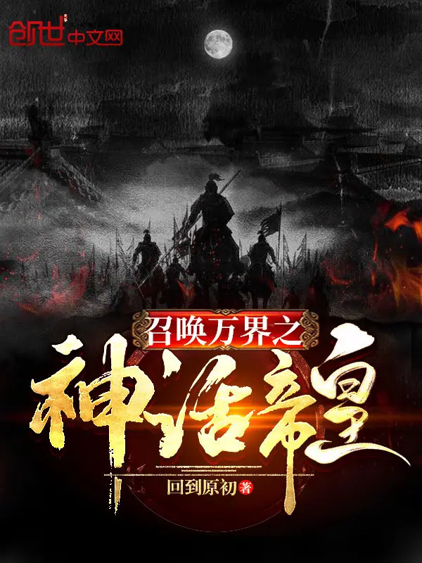 trieu-hoan-van-gioi-than-thoai-de-hoang.jpg