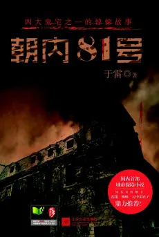 trieu-noi-81-hao.jpg