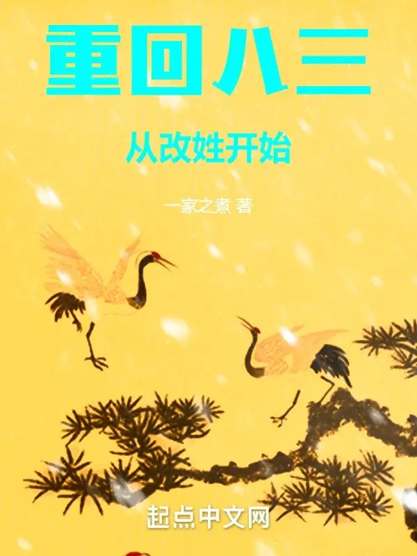tro-lai-1983-bat-dau-tu-sua-ho.jpg