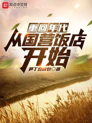 tro-lai-nien-dai-tu-quoc-doanh-tiem-com-bat-dau.jpg