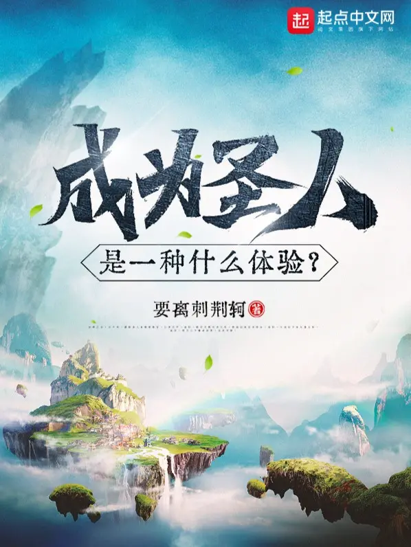 tro-thanh-thanh-nhan-la-loai-gi-trai-nghiem.jpg