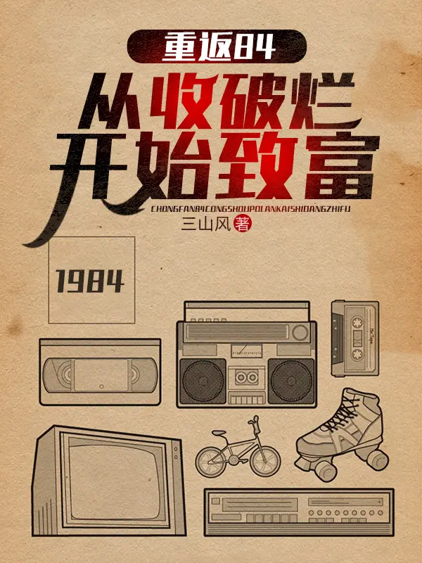 tro-ve-84-tu-thu-dong-nat-bat-dau-lam-giau.jpg