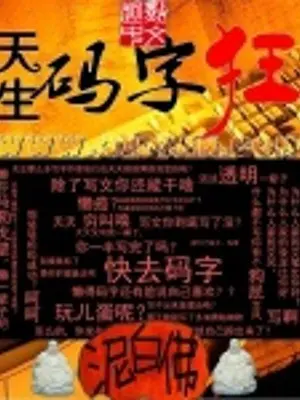 troi-sinh-go-chu-cuong.jpg