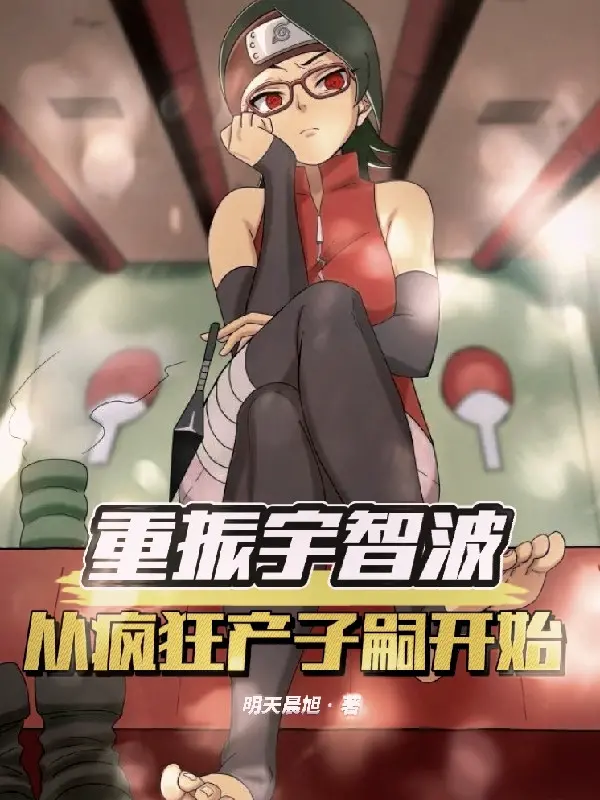 trong-chan-uchiha-tu-dien-cuong-sinh-dong-doi-bat-dau.jpg