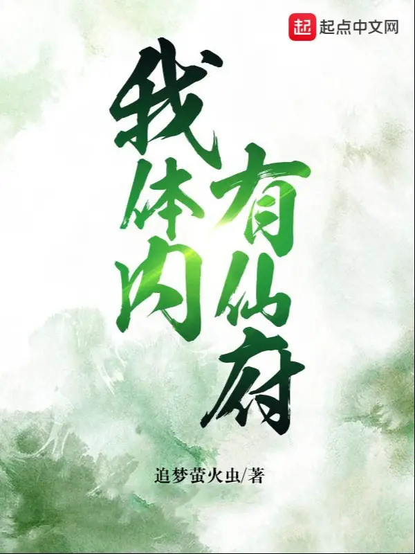 trong-co-the-ta-co-tien-phu.jpg