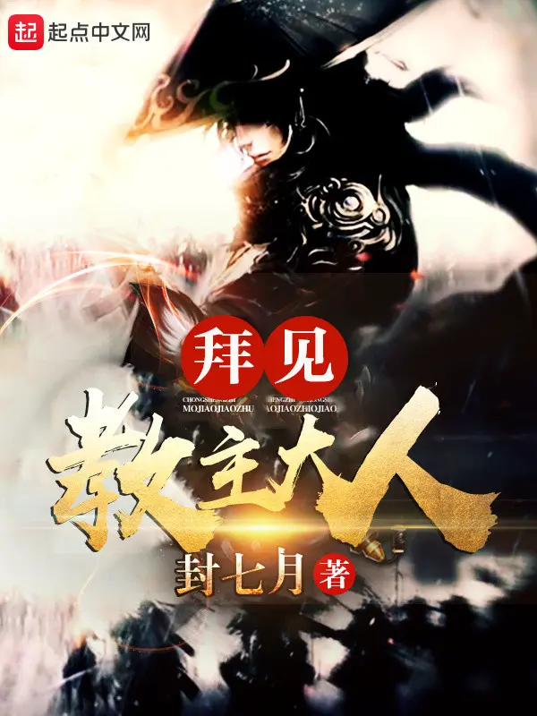 trong-sinh-lam-ma-giao-giao-chu.jpg