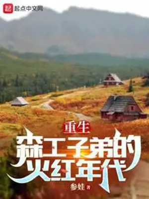 trong-sinh-nhung-nam-70-ta-tai-lam-truong-duong-thanh-nien-tri.jpg